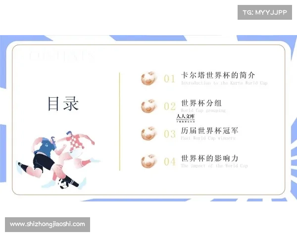 足球 介绍 赛事_足球,介绍